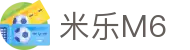 米乐-米乐·M6(中国大陆)官方网站